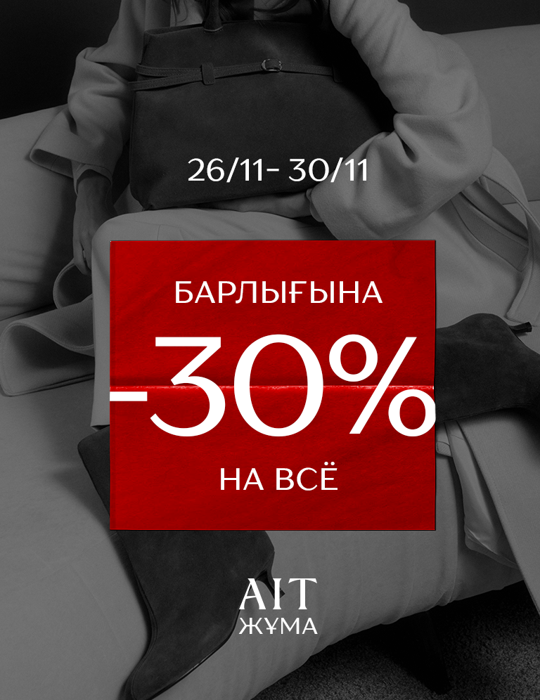 Черная пятница :643574