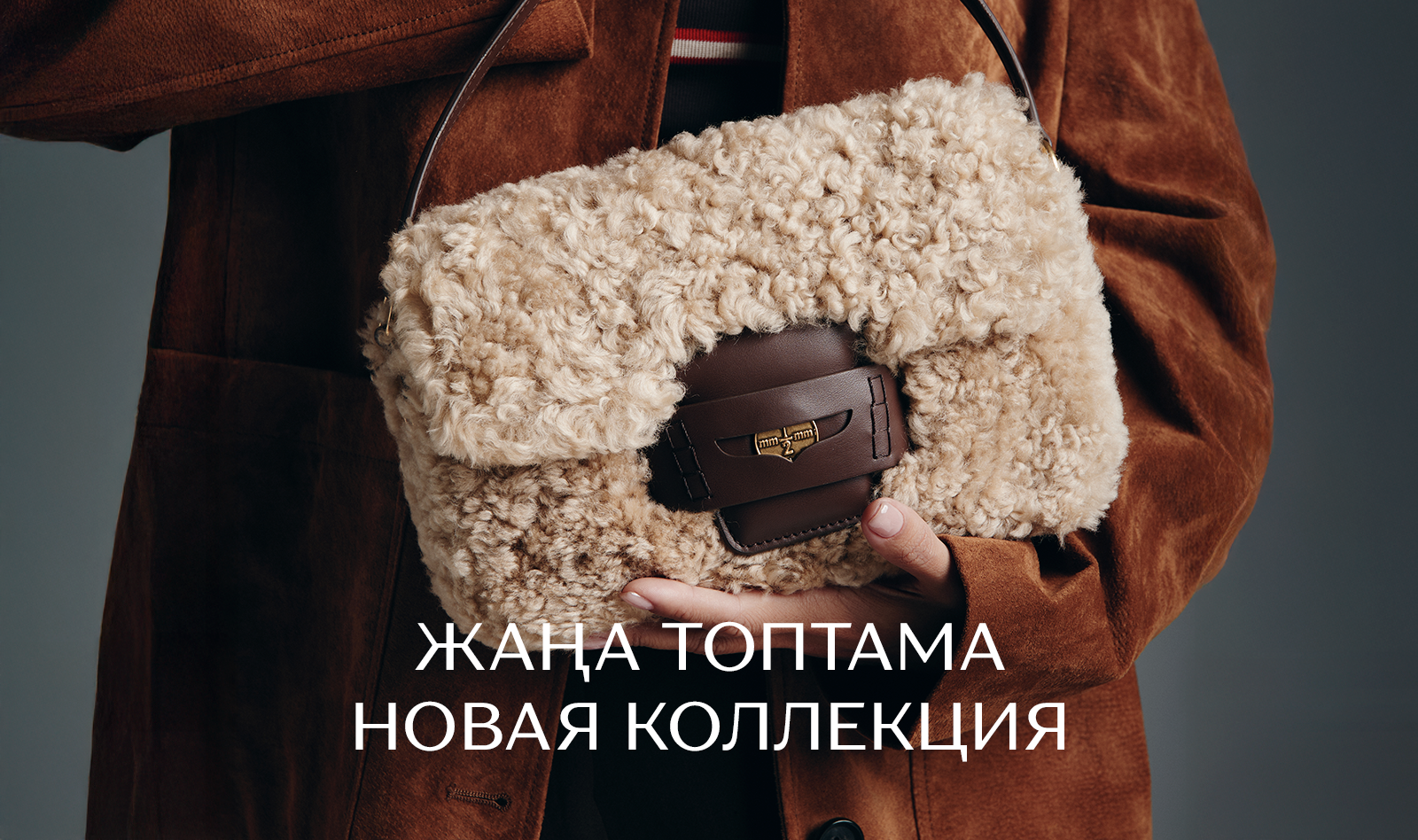 Новая коллекция О/З25-26:629831