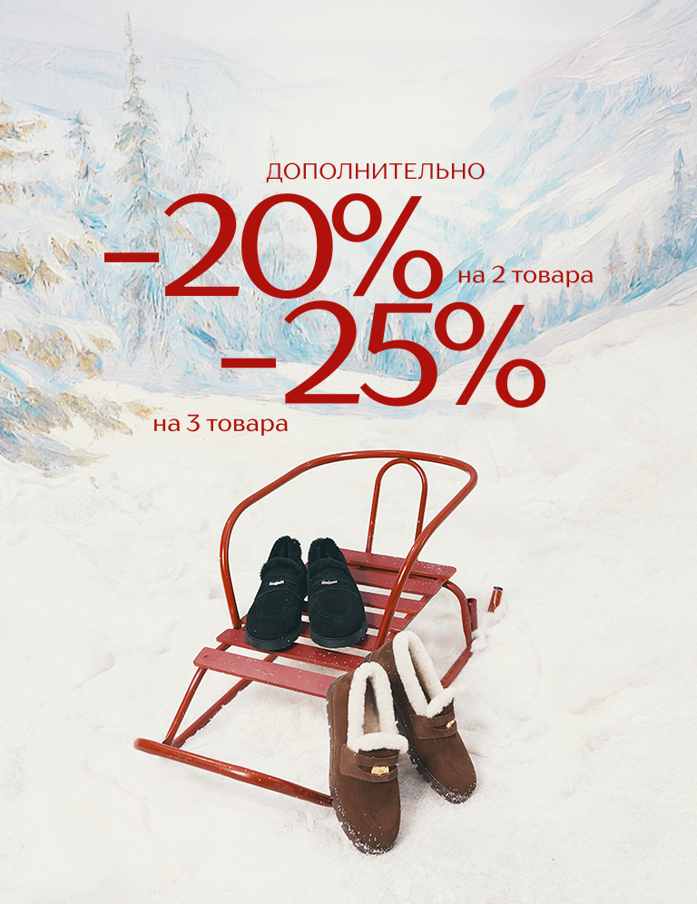 доп скидки:655579