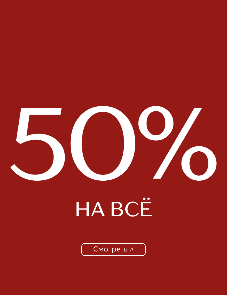 -50 на все:678298