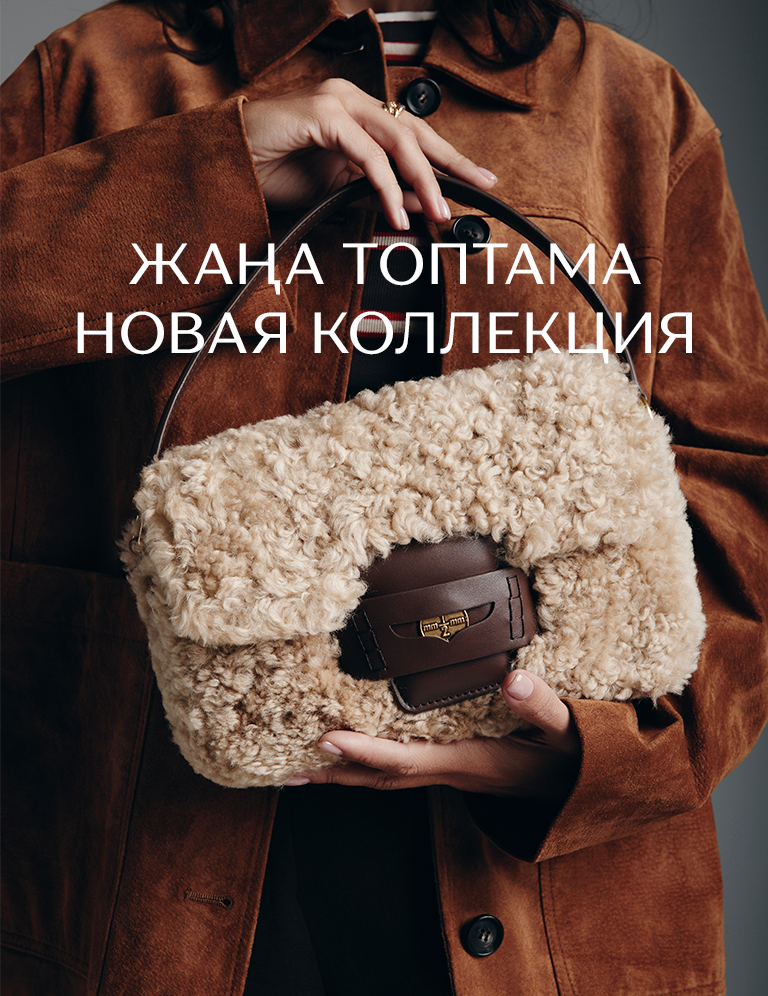 Новая коллекция О/З25-26:629832