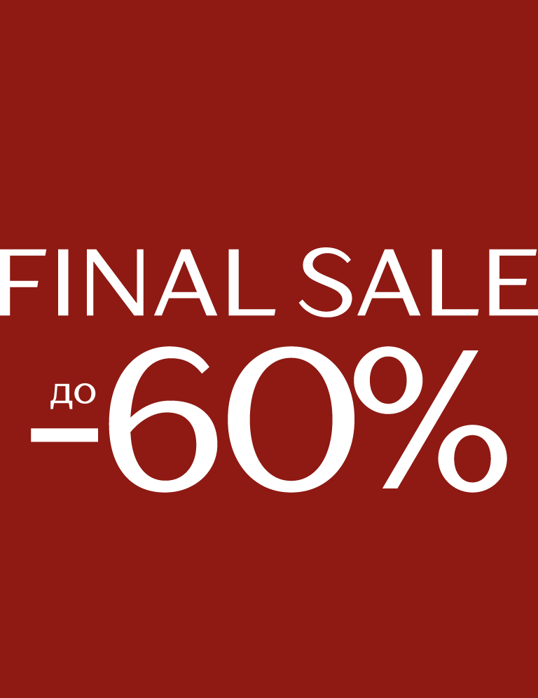 Скидки до -60:663266