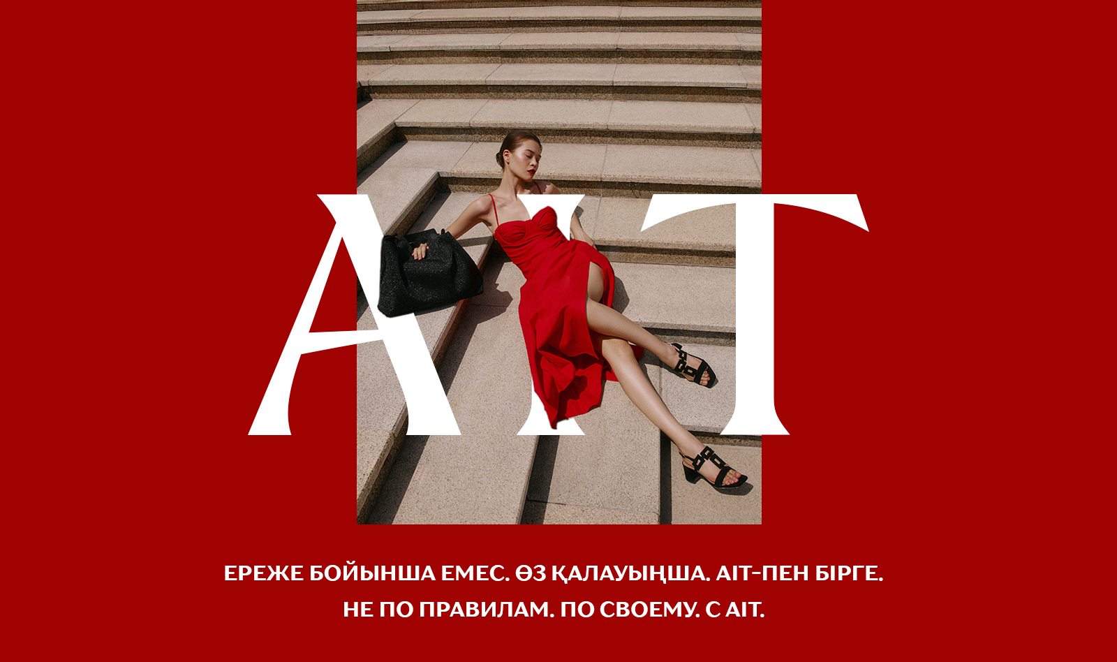Новая коллекция:582552