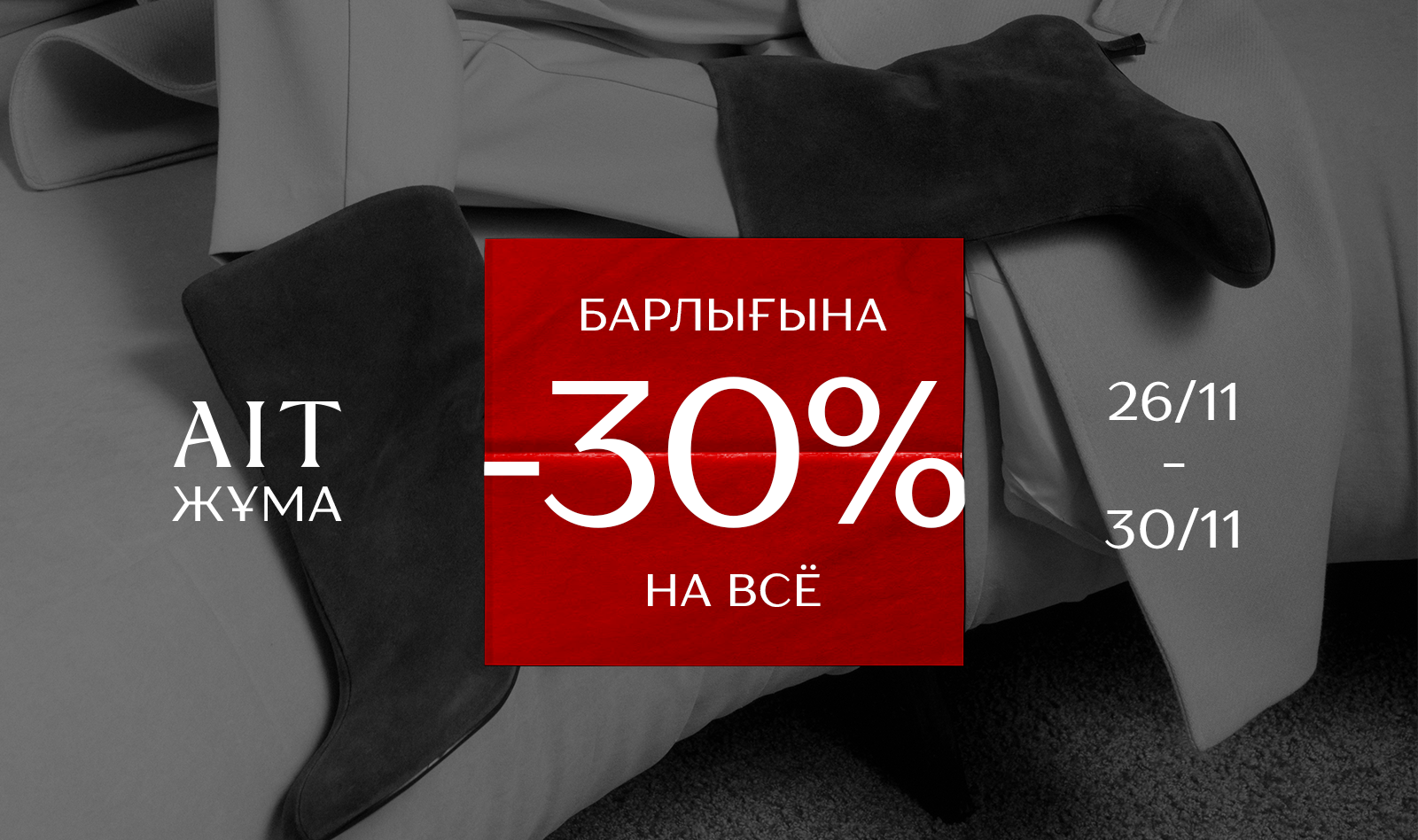 Черная пятница :643573